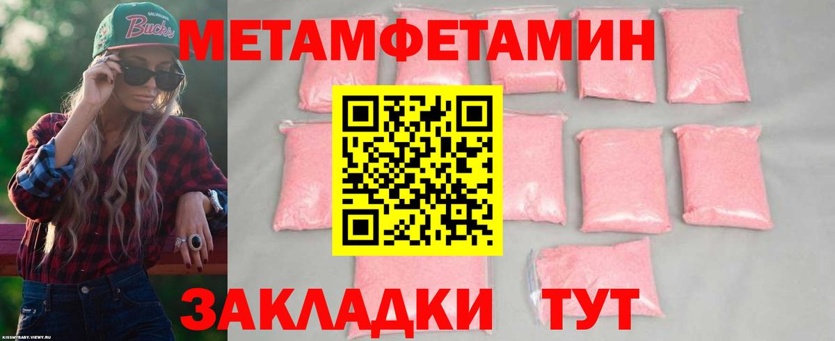 Великие Луки  АМФЕТАМИН Розовый  АМФ  АМФЕТАМИН  Вход с VPN 