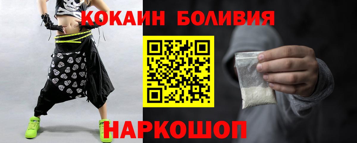 Кокаин 99% Великие Луки