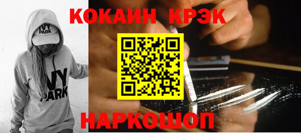 COCAIN VHQ  Вход с VPN  Великие Луки  Кокаин Перу 
