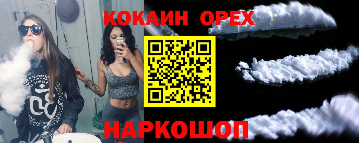 Великие Луки  МЕТ  Гашиш  Вход с VPN  ГАШИШ  Конопля  Кокаин  Меф МЯУ МЯУ кристаллы 