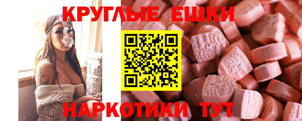ЭКСТАЗИ ешки  Экстази 99%  Вход с VPN  Великие Луки 