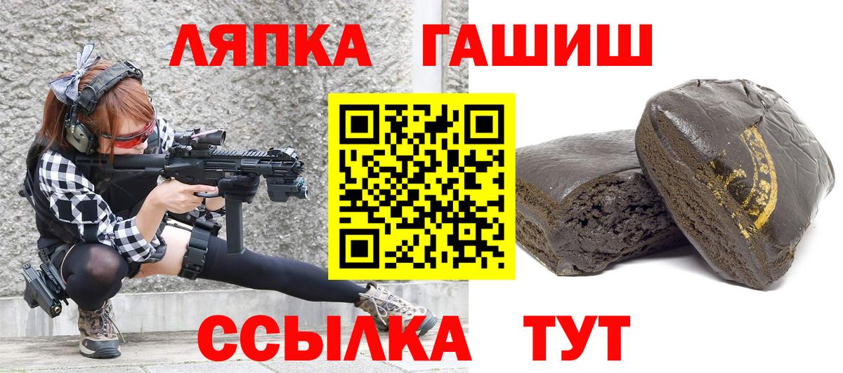 ГАШ убойный Великие Луки
