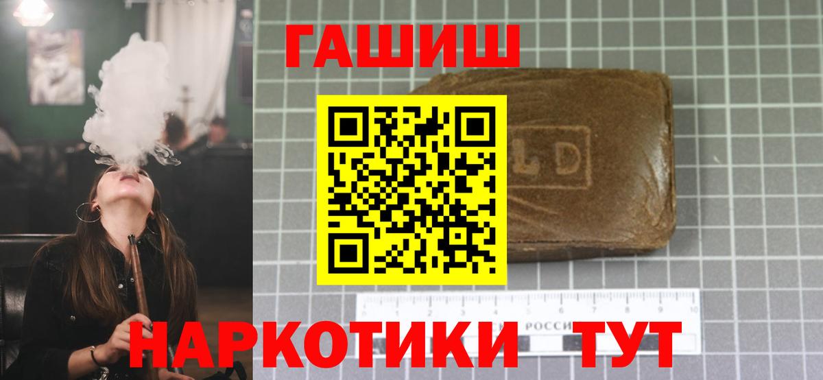 Великие Луки  Гашиш Cannabis  ГАШ  Вход с VPN  сколько стоит  ГАШИШ Premium 