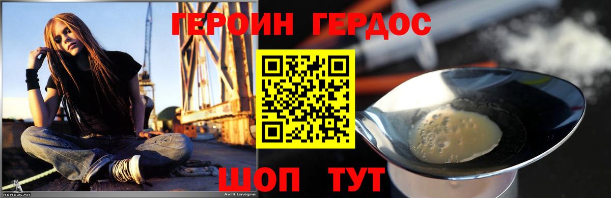 Великие Луки  ГЕРОИН афганец  Вход с VPN 