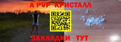 spice Бийск