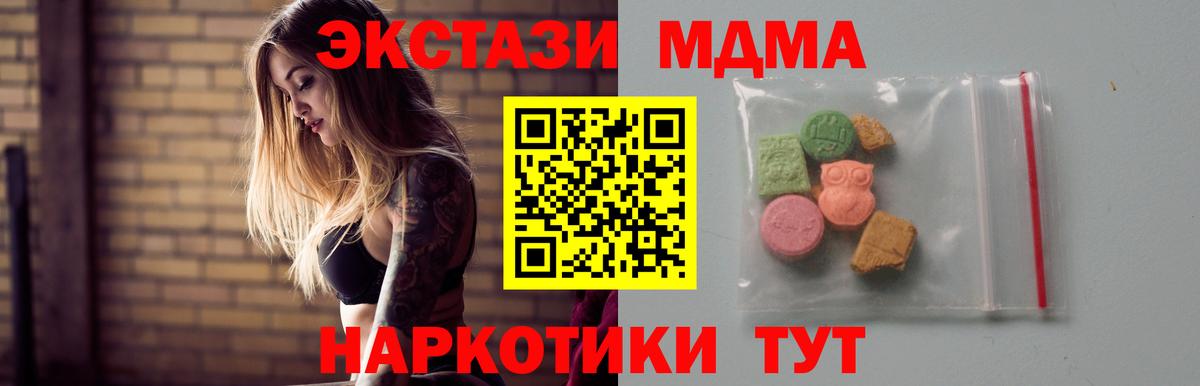 МДМА VHQ Великие Луки