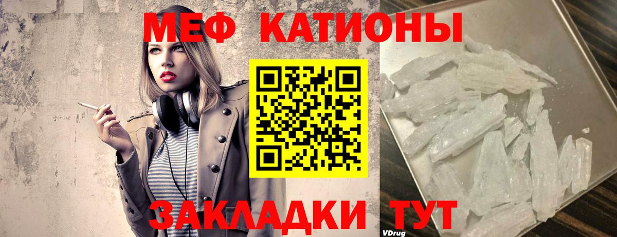 Меф мяу мяу  Мефедрон  Вход с VPN  Мефедрон  Великие Луки  Мефедрон мяу мяу 