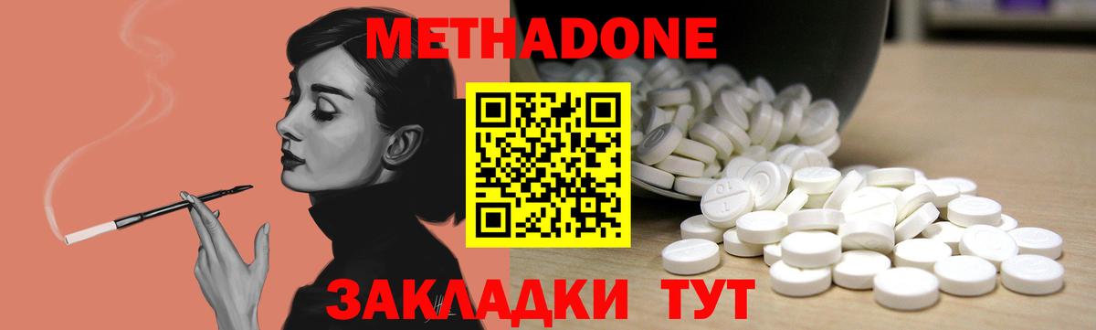 Метадон кристалл Великие Луки