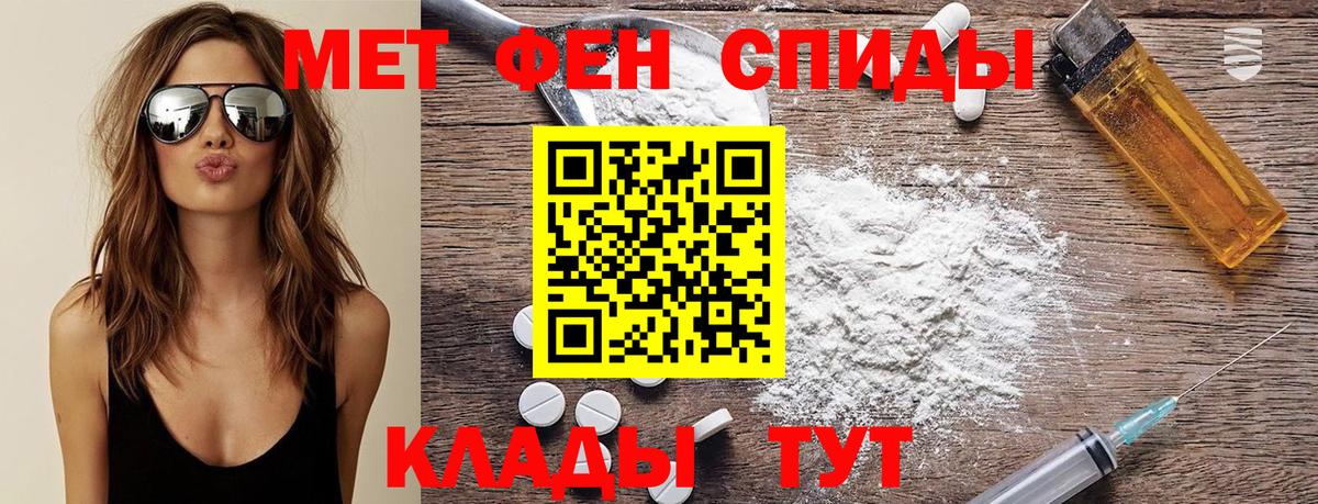 МЕТАМФЕТАМИН  Первитин кристалл  Вход с VPN  Великие Луки 
