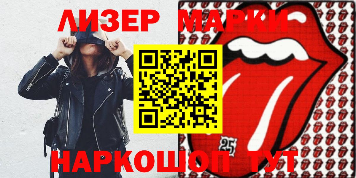 Марки NBOMe 1,5мг Великие Луки