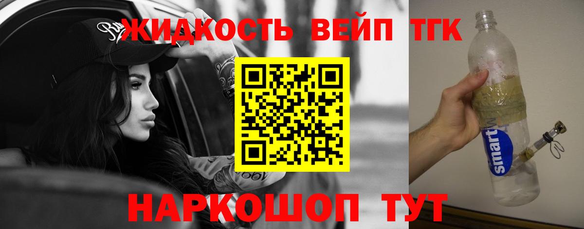 Дистиллят ТГК концентрат  ТГК гашишное масло  Вход с VPN  Великие Луки 