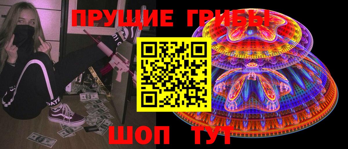 Галлюциногенные грибы ЛСД Великие Луки
