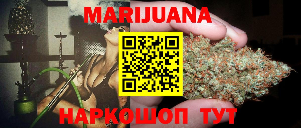 Великие Луки  Марихуана семена  Вход с VPN  Канабис ГИДРОПОН  Бошки Шишки семена 